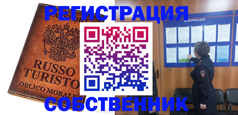 регистрация в Южно-Сухокумске
