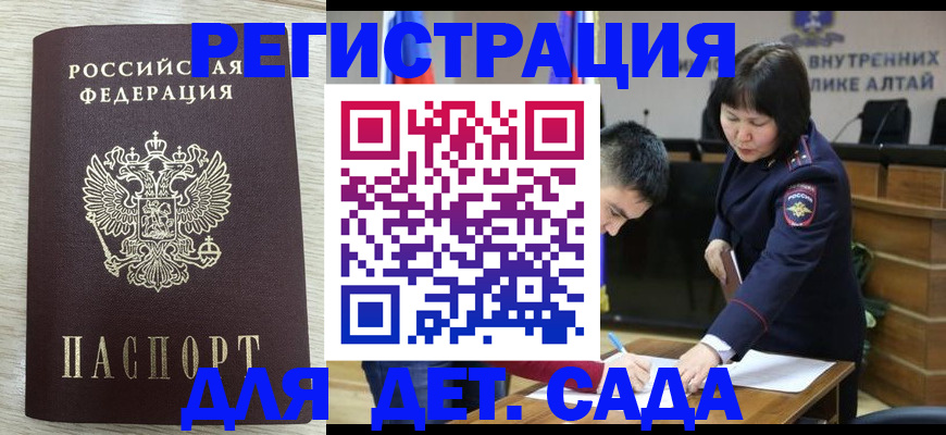 временная регистрация гарантия в Южно-Сухокумске