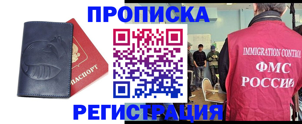 регистрация в Южно-Сухокумске