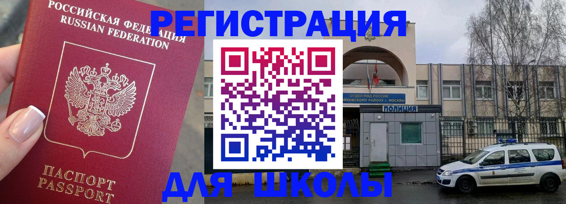 временная регистрация купить в Южно-Сухокумске