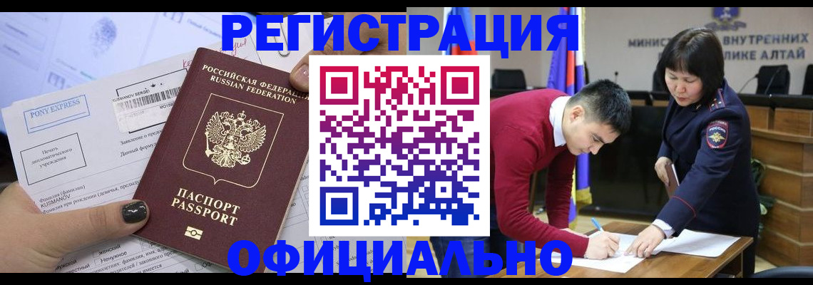 временная регистрация купить в Южно-Сухокумске